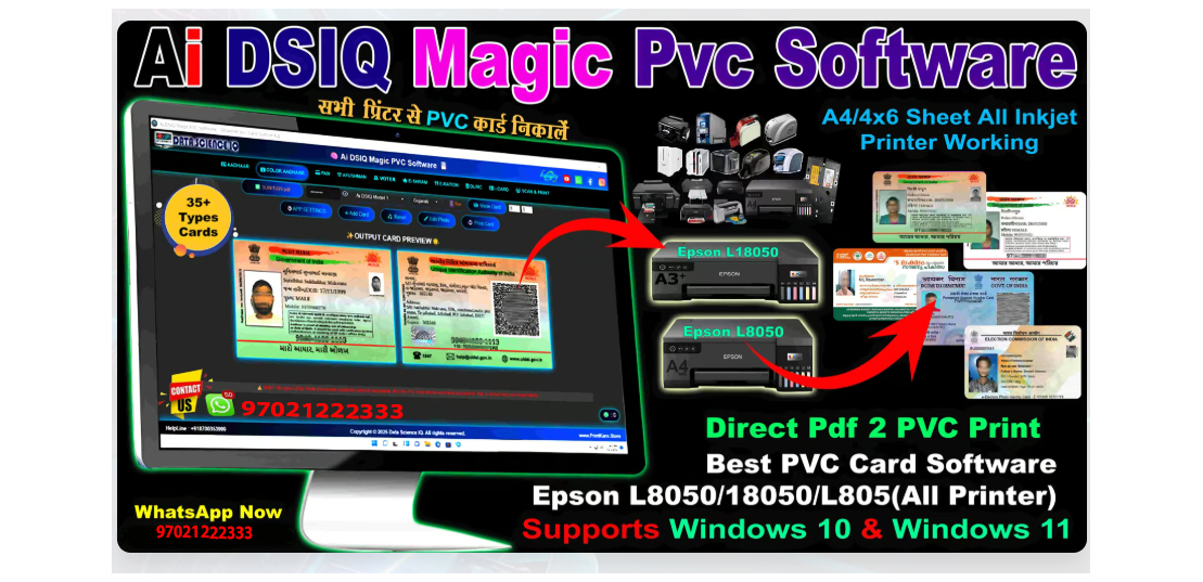 Colour Aadhaar Print Pvc Print Software